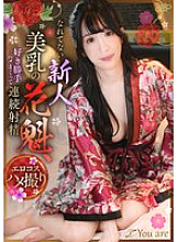 Phim [UNCENSORED-LEAK] KOJA-019 A new beautiful-breasted courtesan who is not used to it, has sex as she pleases and ejaculates continuously, Umino Mikoto