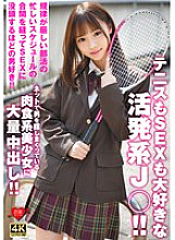 An active high school girl who loves both tennis and sex! She loves men so much that she finds time in between her busy club activities and strict discipline to indulge in sex! A massive creampie for this carnivorous beautiful girl who is consta