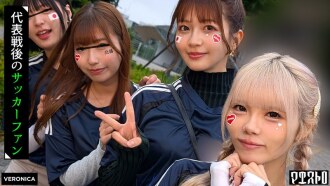 Phim [UNCENSORED-LEAK] VRNC-059 Goal in! Secret offside with the beautiful supporters outside the stadium! [Miyu/Yumi/Rei/Rin] Ver. Rei &amp; Rin