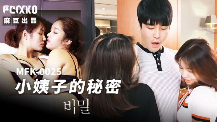 í mật của chị dâu