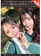 [UNCENSORED-LEAK] GINAV-009 Captured a super cute college girl in front of Futako Tamagawa Station. Picked up and brought to a 4P orgy party. A healthy social gathering where we had fun drinking and having fun with two of the hottest college girls (lol)