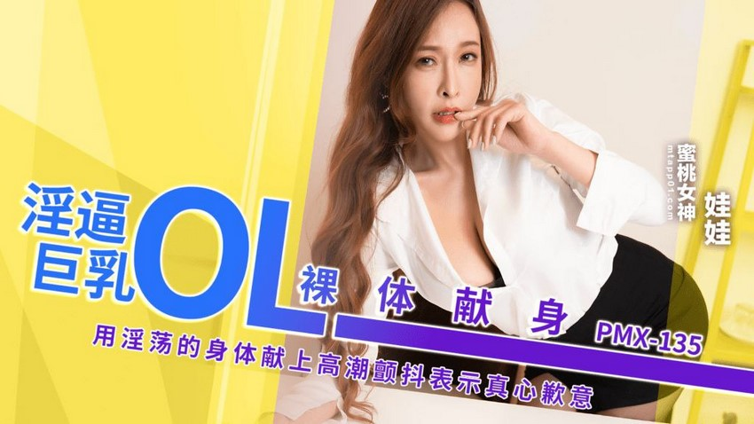 on đĩ nơi công sở