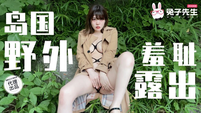 Phim Tiết lộ nhục nhã hoang dã đảo quốc