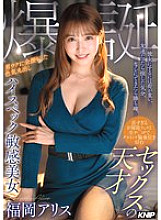 [UNCENSORED-LEAK] KNIP-006 She&#039;s too much to ask for as a girlfriend. If she were a friend, I&#039;d feel like I&#039;d lost out. If she were my sex friend, I&#039;d be sure to win. A sex genius who enjoys long, clean-up blowjobs and grinding cowgirl