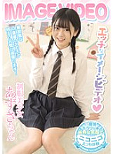 [UNCENSORED-LEAK] MUKD-527 IMAGE VIDEO Sexy image video Uniformed beautiful girl Azusa-chan