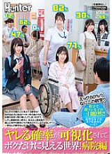 [UNCENSORED-LEAK] HUNTC-340 What!? 80%? What is this number? A world where the probability of getting laid is visualized and only I can see it! Hospital Edition What is that number visible above your head!