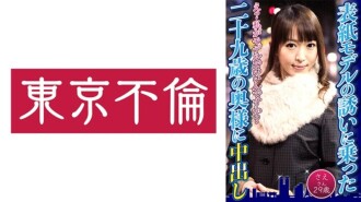 &quot;Creampie for Sae-san, 29 years old, who accepted the invitation of a cover model&quot;: MGS video adult video distribution site