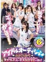 [UNCENSORED-LEAK] OFSD-020 &quot;It&#039;s embarrassing, but...&quot; &quot;I&#039;ll try my best even in naughty things!&quot; In order to pass the final selection for the idol audition, aspiring idols and their managers join forces in the biggest showdo