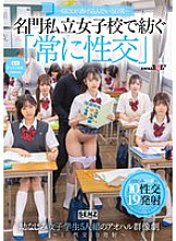 - Sex is a part of everyday life - A youthful ensemble of five playhood friends who &quot;always have sex&quot; at a prestigious private girls&#039; school - 10 sexual encounters, 19 ejaculations