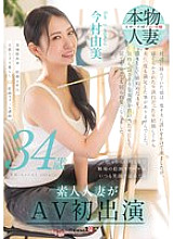 [UNCENSORED-LEAK] SDNM-509 Yumi Imamura, 34, an amateur married woman who is naturally cheerful and always smiles at her painting school, makes her AV debut