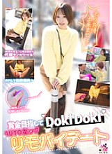 Aiming for the prize money Doplayoki AUTO Machikku Remote Bidate 2 Yukine Nakazaki Yukine