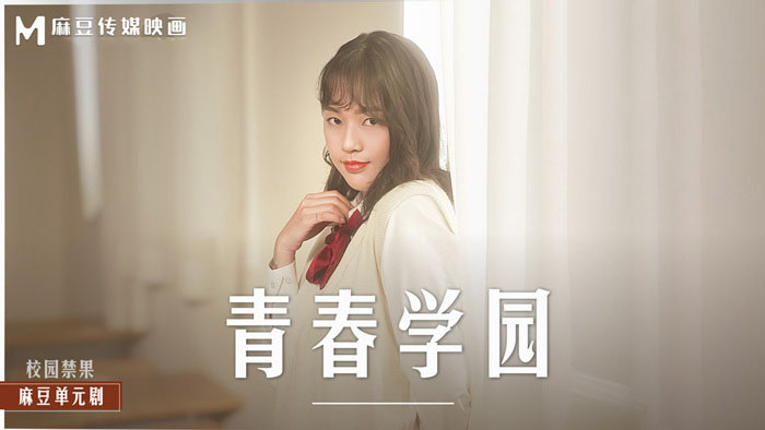 ọc viên thanh niên