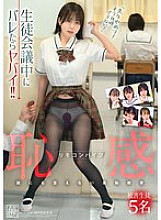 [UNCENSORED-LEAK] DSJH-012 If it gets discovered during a student meeting, it&#039;ll be bad! Remote control vibrator embarrassment