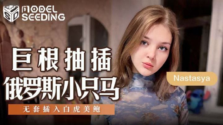 m gái Nga nhỏ nhắn tinh ranh