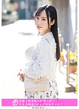 &quot;Private Pick-up&quot; All sperm sucked out and empty... Get a beautiful woman with super erotic H-cup breasts!