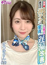 Urgent! Esthetician lady, can you use your divine techniques to improve the delayed ejaculation of this virgin boy who is suffering from ejaculation disorders?