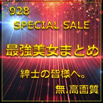 Limited stock Vol.2 ≪Today only≫ The strongest beauty appears. Overwhelming style and cuteness with a large amount of raw cum. Bonus 9