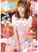 Berokiss SOAP playta Edition Kisaragi Mona