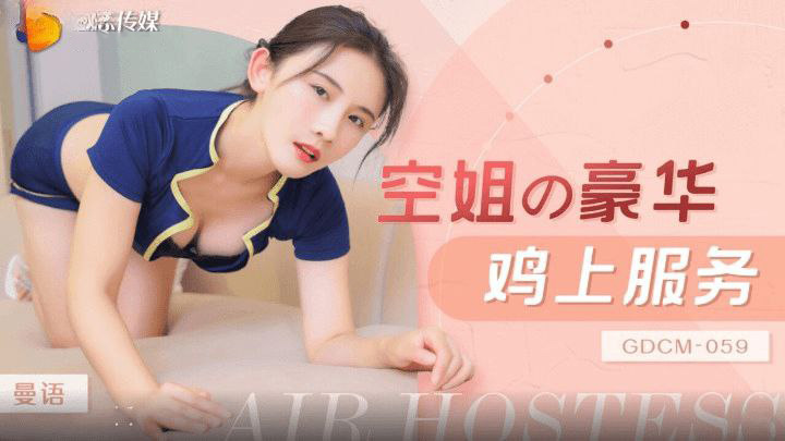 ịch vụ tiếp viên hàng không tận giường