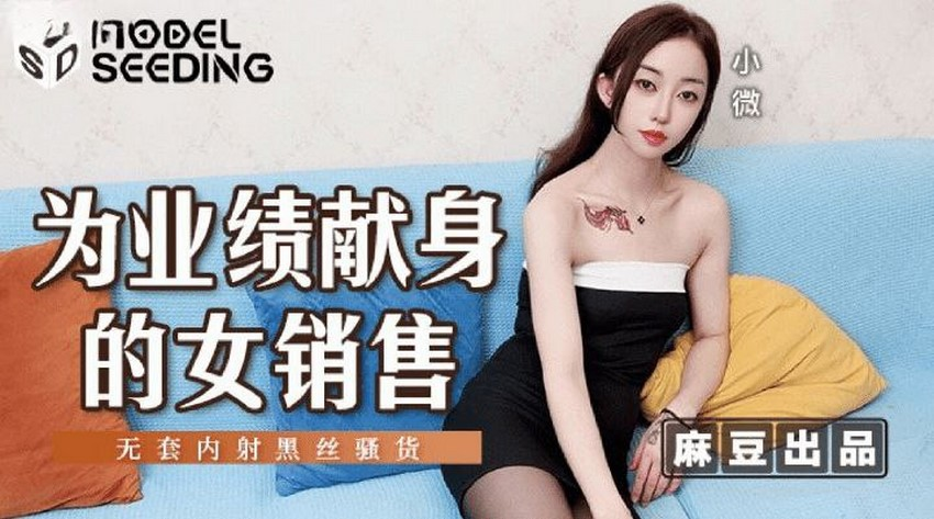 m gái sale bất động sản đổi lồn lấy hợp đồng