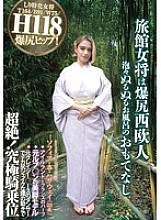 The innkeeper is a Western European with a huge ass. She will treat you to a slippery, bubbly bath. Sophia Anne Hathaway (23 years old) is half Irish and half French. She is a former Luv○n model with beautiful legs. She is a former Crazy○us dancer