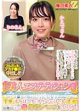 [UNCENSORED-LEAK] ORECS-285 Only for beautiful beauticians! Would you like to massage the testicles of a frustrated man? Just touching his balls will make him get a raging erection! A careful massage will bring out a flood of pre-cum! You can&#039;t take