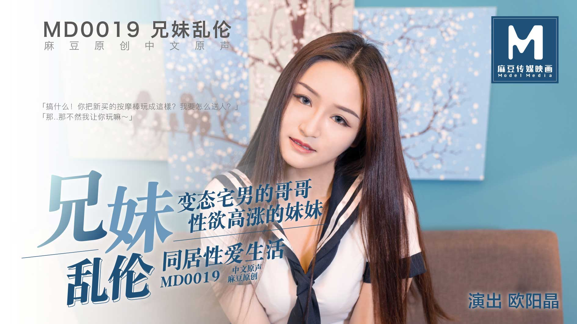 oạn luân cùng anh trai otaku biến thái