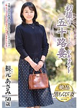 First Shooting of a Fifty-Something Wife Documentary: Asami Nemoto