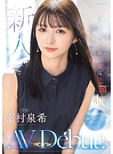 Newcomer: Do you like beautiful ladies? FIRST CLASS Elevator Girl Exclusive Yukimura Izumi AV Debut!