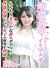 Phim [UNCENSORED-LEAK] KIRM-049 ~Deep Throat play~ Deep Throat Otokoto Rui