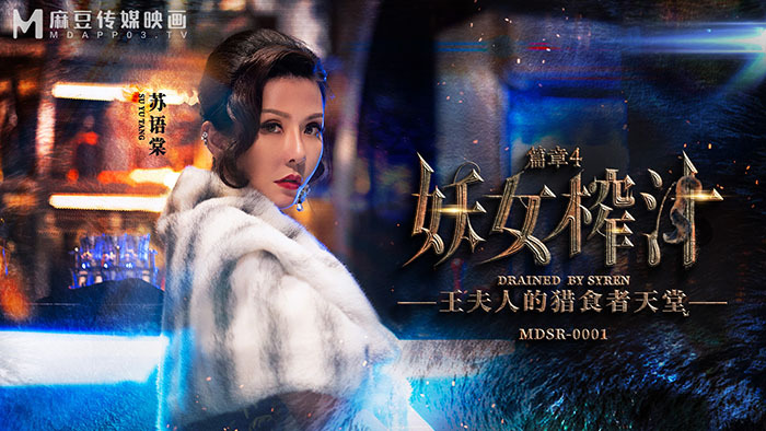 - Quý bà quyễn rũ