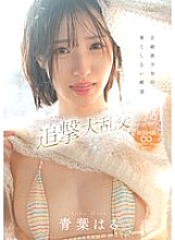 Orthodox Girl&#039;s Endless Climax: Super Orgasmic Surprise Chase Orgy Haru Aoba