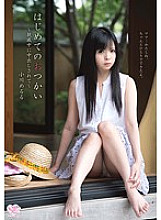 My First Errand - Creampied by All My Relatives - Meruru Ogawa