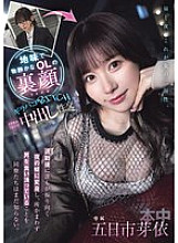 The secret side of a plain and quiet office lady. After work, she transforms into a night butterfly that everyone turns their heads to, and her colleagues don&#039;t know that she&#039;s devouring men wherever she goes. Girapaco BITCH Metamorphosi