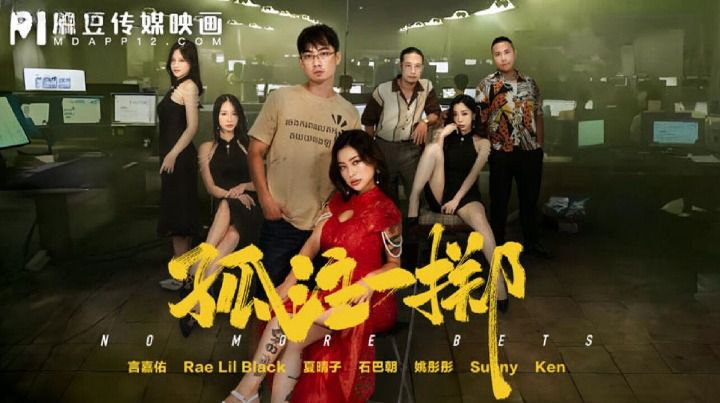 m gái làm casino bị đè ra hiếp dâm