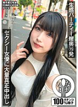 [UNCENSORED-LEAK] NAMH-020 Raw Sensation Party 15 Cumshots Deep Inside the Vagina Sexy Actress Gets Massive Creampies Mihina