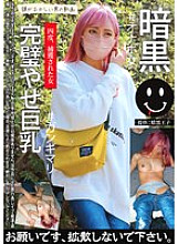 Dark Perfect Skinny Big Tits