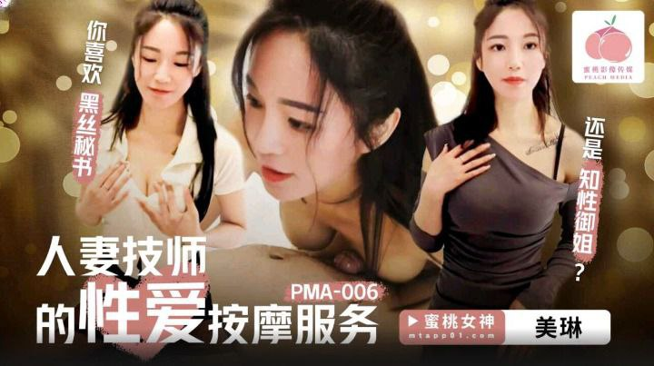 ợ trốn chồng đi làm nhân viên massage nuru
