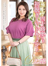 The best!! Forty-something wife&#039;s first nude AV documentary Yuka Shinomiya