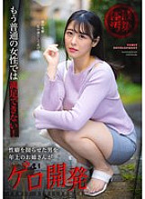 [UNCENSORED-LEAK] DJCY-006 He can&#039;t be satisfied with ordinary women anymore! An older woman develops a man with a twisted sexual fetish into a vomit man