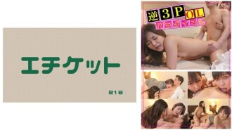 &quot;Reverse 3P OL Paradise #01&quot;: MGS Video Adult Video Distribution Site