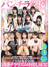 [UNCENSORED-LEAK] PFES-101 Panty flash harem school, I&#039;m the only guy?! Seductive panty flash creampie sex with all the girls in the class!