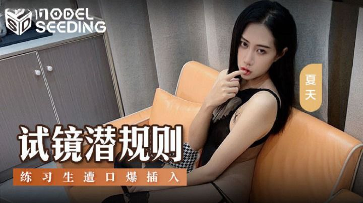 ưỡng hiếp em thực tập sinh xinh đẹp