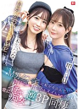 [UNCENSORED-LEAK] SONE-665 Erotic cute Miru and cute puppy Miho Nana. The strongest cute duo rolled into M-man&#039;s house and made him cum 13 times in 3 days. Always flirty reverse 3P cohabitation