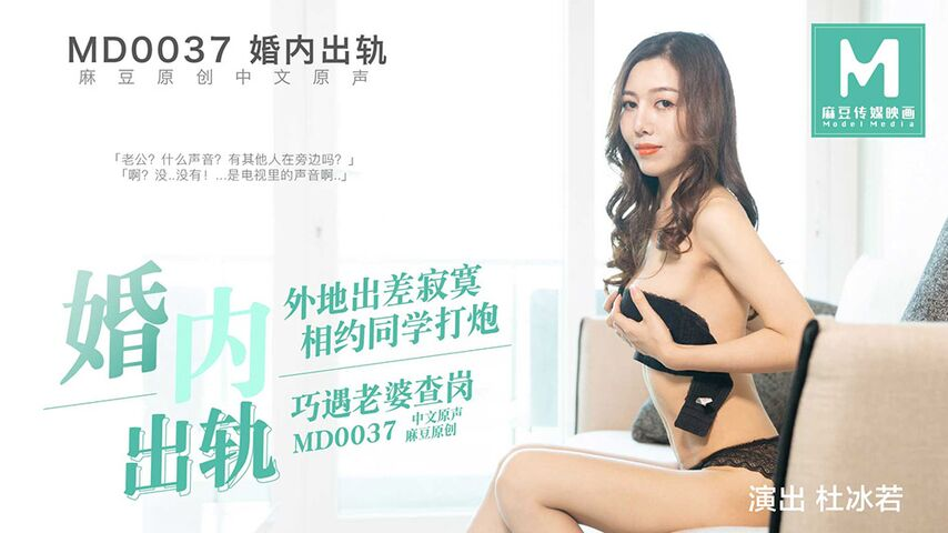 m gái ngoại tình cùng sếp khi đi công tác