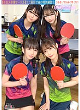[Leaked video] A huge orgy of 8 men and women from a table tennis club for working adults. [Mizuki/Koharu/Tsubomi/Rion] ~Mizuki &amp; Koharu edition~