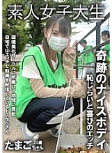 Secret account girl Tamago-chan