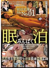 [UNCENSORED-LEAK] KAM-245 Sleeping in Minpaku - Real Voyeur Private Lodging Couple Unconscious play - Kana Morisawa
