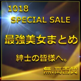 Advance discount stock limited Final Chapter ①≪Today only≫ The strongest beauty appears. Overwhelming style and cuteness will make you cum a lot. Bonus 9