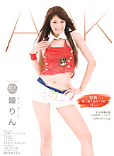 TeamRed Hitomi Rin